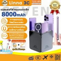ราคา CCC TISI Magnetic powerbank พาวเวอร์แบงค์แม่เหล็กบางเฉียบ ชาร์จเร็ว PD22 5W แบตเตอรี่โซลิดสเตท 8000mAh (57754495564)