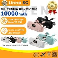 ราคา CCC TISI MINI Powerbank พาวเวอร์แบงค์10000mAh PD 22 5W ชาร์จเร็ว สาย IP ในตัว แหล่งจ่ายไฟฉุกเฉิน (52155141646)