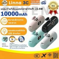 ราคา CCC TISI PD 22 5W Mini Powerbank พาวเวอร์แบงค์ ไร้สาย 10000mAh แบตเตอรี่สำรอง เฉพาะ Type C (50104664490)