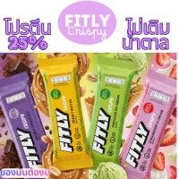 ราคา FITLY CRISPY Protein Bar โปรตีนบาร์ 40 กรัม โปรตีน 25 ไม่มีน้ำตาลเติม ไฟเบอร์สูง (41028788644)