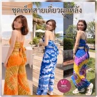 ราคา สายSexyต้องมี ชุดเสื้อสายเดี่ยวกางเกง งานย้อมครามธรรมชาติ มีหลายสี (20103203735)