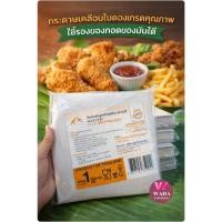 ราคา กระดาษรองอาหารเคลือบใบตองเกรดคุณภาพ ห่อผัดไทย ห่อข้าวมันไก่ห่อของมันของทอด มี3ขนาด 1กก แพ็ค (43477388849)