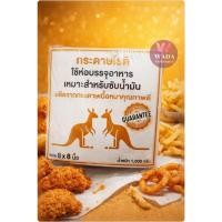 ราคา กระดาษโรตี กระดาษรองขนม กระดาษซับน้ำมัน8x8นิ้ว 1กก แพ็ค เกรดคุณภาพ (50953400880)