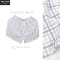 ราคา Buffalo Boxer กางเกงขาสั้น กางเกงบ๊อกเซอร์ขาสั้นสีชมพู ใส่ได้ทั้งชายและหญิง ทรงเกาหลี ผ้านุ่ม ระบายอากาศ (29160607721)