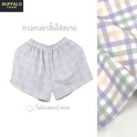 ราคา Buffalo Boxer กางเกงขาสั้น กางเกงบ๊อกเซอร์ขาสั้น สีม่วง ใส่ได้ทั้งชายและหญิง ทรงเกาหลี ผ้านุ่ม ระบายอากาศ (24935805066)