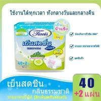 ราคา Ticcis ผ้าอนามัยแบบกางเกง 42ชิ้น มีกลิ่นหอมและความเย็น เหมือนเมฆ ผ้าอนามัย Size M 4XL (57858049922)
