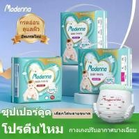 ราคา แพมเพิสเด็ก ผ้าอ้อม กางเกง นุ่ม บางเบา เทป เด็ก M 3XL BABY DIAPER PANTS (44607702067)
