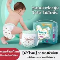 ราคา คุณภาพระดับพรีเมียม Baby Day Night Pants ไซส์ m 3XL กางเกงผ้าอ้อมเด็ก แพมเพิสเด็ก (48107706286)
