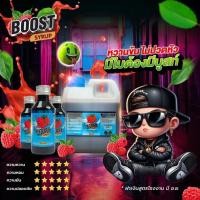ราคา น้ำเชื่อมเข้มข้น กลิ่นราสเบอร์รี่ ตราบูสท์ไซรัป หัวเชื้อน้ำหวาน ไซรัป ขนาด 1 000 ml ฝาเงิน 5 ดาว (41306994010)