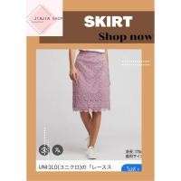 ราคา กระโปรงลูกไม้ UNIQLO มือสองงานคัด สภาพใหม่ (4137313010)