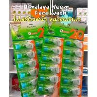 ราคา Himalaya neem face wash โฟมล้างหน้า ขนาดพกพา (52653083909)