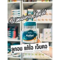 ราคา Himalaya Koflet กระปุกเล็ก ขนาด 100เม็ด ลูกอม (42255423600)