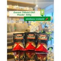ราคา พริกป่นแดงของแท้จากอินเดีย Everest Tikhalal Chili Powder ขนาด 500g จากอินเดีย (24932518298)