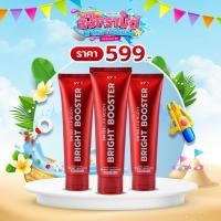 ราคา 3 หลอด ครีมบำรุงและกันแดด ผิวกาย สวิสแล็บหลอดแดง บอดี้ ไบร์ท บูสเตอร์ SPF50 PA SWISSLAB (27857352920)