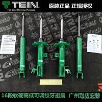 ราคา TEIN โช้คอัพ Tianyu END รุ่น Ideal Dark Blue Dolphin Han Tang Song ET5 Odyssey Alpha Weiting (57204111407)