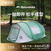 ราคา Naturehike เต็นท์อัตโนมัติ สำหรับ 3 4 คน แบบใช้แล้วทิ้ง สะดวกต่อการตั้งแคมป์กลางแจ้ง (29493510669)