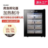 ราคา ตู้ฟักไข่สัตว์เลี้ยง ตู้ฟักไข่อัจฉริยะ ตู้เทอร์โมอัตโนมัติ ตู้ฟักไข่เต่าในครัวเรือนขนาดเล็ก (57952147297)