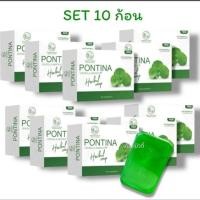 ราคา Pontina สบู่ใบบัวบก 70 กรัม เซต 10 ก้อน ล้างทำความสะอาดผิวหน้า (28260956593)