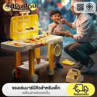 ราคา doudouชุดของเล่นปิ้งย่าง ของเล่นเตาย่างบาร์บีคิวรถเข็นหลายฟังก์ชัน อาหารเปลี่ยนสีในน้ำเย็น เหมือนทอดจริง จำลองควันและแส (50705649759)
