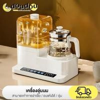 ราคา doudou เครื่องอุ่นนมและกาต้มน้ำอเนกประสงค์ กาต้มน้ำควบคุมอุณหภูมิอัจฉริยะ เขย่านม 360 องศา อุ่นร้อนเร็ว (52800508611)
