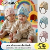 ราคา doudou น้ำหนักเพียง 100 กรัม หมวกกันกระแทกสำหรับเด็ก ป้องกันรอบทิศทาง 360 องศา กันกระแทกสองชั้น เหมาะกับทารกทุกวัย (52750091382)