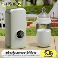 ราคา doudou เครื่องอุ่นนมอัจฉริยะอเนกประสงค์ 6000mAh ชาร์จไปใช้ไปได้ไม่ขาดตอน ผู้ช่วยชงนมยามกลางคืน ควบคุมอุณหภูมิแบบพกพา (44753956549)