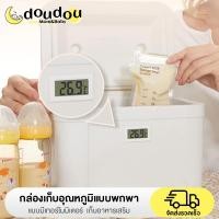 ราคา doudou กล่องเก็บอาหารเคลื่อนที่สำหรับลูกน้อย รักษาความสดยาวนาน พกพาสะดวก แสดงและตรวจสอบอุณหภูมิเรียลไทม์ PP เกรดอาหาร (41878679263)