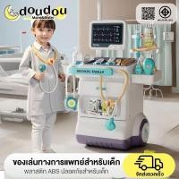 ราคา doudou ของเล่นเด็ก 26pcs รถเข็นคุณหมอ ชุดโต๊ะคุณหมอ ของเล่นเพื่อการศึกษา บทบาทสมมุติ ของขวัญวันเกิด (28888701998)