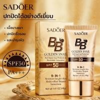 ราคา รองพื้นบีบีครีม ครีมกันแดดหน้า SPF50 pa คอนซีลเลอร์ BB cream แบบหลอด คอนซีลเลอร์ แบบน้ำ ครีมรองพื้น ปกปิดดี (40479822110)