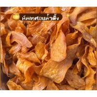 ราคา มันเทศอบน้ำผึ้งหอมน้ำผึ้ง กรอบอร่อยเต็มแผ่นขนาด200กรัม (42360484830)