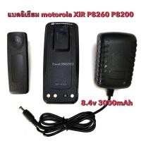 ราคา แบตลิเธียม วิทยุสื่อสาร motolora XiR P8260 P8200 7 4v 3000mAh ครบชุด แบต คลิปหลัง ที่ชาร์จเต็มตัด (3797582139)