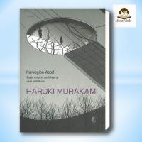 ราคา หนังสือ ด้วยรัก ความตาย และหัวใจสลาย ผู้เขียน Haruki Murakami ฮารูกิ มูราคามิ สำนักพิมพ์ กำมะหยี่ GammeMagieEdition (28451470248)
