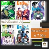 ราคา หนังสือการ์ตูน ชุด บิดเงินล้าน เล่ม1 3Mg เล่ม 6 7Mg สำนักพิมพ์ NED (56053260956)