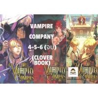 ราคา หนังสือพร้อมส่งเล่ม Vampire Company เล่ม 4 5 6 จบ Clover Book ผู้เขียน ZerzeS สำนักพิมพ์ โคลเวอร์บุ๊ก Clover Book (52552858398)