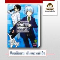 ราคา หนังสือพร้อมส่ง เกิดใหม่ทั้งทีก็เป็นสไลม์ไปซะแล้ว เล่ม 28 (49004393734)