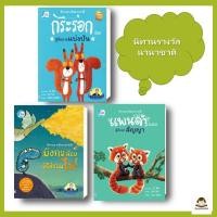 ราคา หนังสือ ชุด มังกรน้อยผู้ไม่ชอบไฟ นิทานรางวัลนานาชาติ (44411261830)