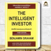 ราคา พร้อมส่ง หนังสือ The Intelligent Investor คัมภีร์การลงทุน (43320020644)