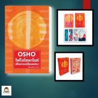 ราคา หนังสือ ไพ่โอโชทาโรต์เพื่อการเปลี่ยนแปลง (42961038116)