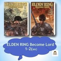 ราคา หนังสือ ELDEN RING Become Lord เล่ม 1 Mg (41216062521)