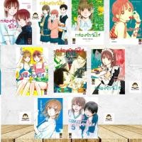 ราคา หนังสือชุด กล่องรักวัยใส ผู้เขียน KOUJI MIURA สำนักพิมพ์ รักพิมพ์ พับลิชชิ่ง luckpim (40657316731)