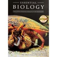 ราคา หนังสือ ชุด Biology ปกปู Biology กระพุน Biology ปลากระแบน Biology เต่า (27087450272)
