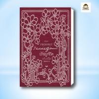 ราคา หนัสือ ปรัชญาชีวิต THE PROPHET ปกแข็ง ผู้เขียน คาลิล ยิบราน สำนักพิมพ์ ผีเสื้อ (29711789515)