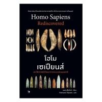 ราคา หนังสือ โฮโมเซเปียนส์ ประวัติศาสตร์ฯ ปกแข็ง (28934452963)