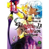 ราคา หนังสือ SHANGRI LA FRONTIER เล่ม 11 ผู้เขียน คาตารินะ สำนักพิมพ์ รักพิมพ์ พับลิชชิ่ง luckpim (28402998528)