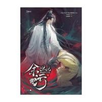 ราคา หนังสือ สิ้นแสงอนธการ เล่ม 5 (28063904715)