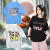 ราคา COD จัดส่งตลอด 24 ชั่วโมง เสื้อยืดลายดอกสงกรานต์ ซีทรูไปทะเล สไตล์เกาหลีใหม่ ท็อปส์ซูผู้หญิง ผ้านุ่มสวยใส่สบาย 05 (51257519850)