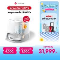 ราคา Roborock Qrevo Curv 2 Pro หุ่นยนต์ดูดฝุ่น ถูพื้น อัจฉริยะ แรงดูดสูงถึง 25 000 Pa ตัวเครื่องบางเพียง 7 98 ซม (43923103411)