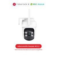 ราคา ของแถม ไม่จำหน่าย 360 Botslab รุ่น W312 Outdoor Pan กล้องวงจรปิดภายนอก กล้องวงจรปิด กล้องรักษาความปลอดภัยภายนอก (54708576577)