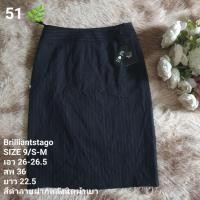 ราคา กระโปรงทำงาน (53304077454)