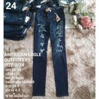 ราคา กางเกง AMERICAN EAGLE OUTFITTERS 24 (57806980748)